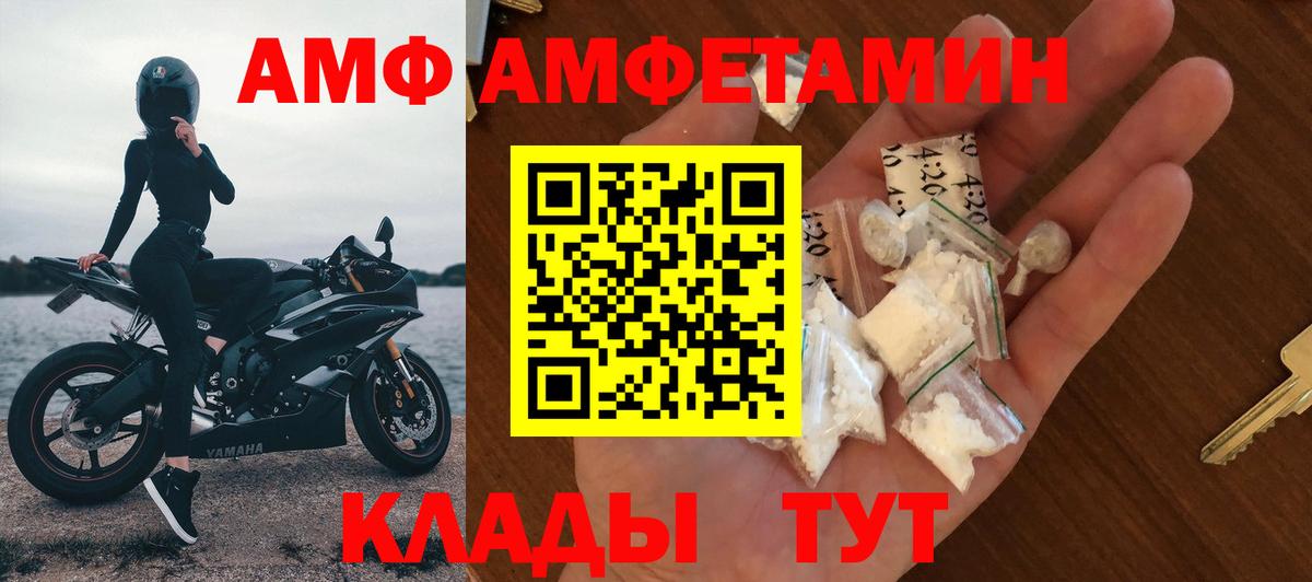 Верхний Уфалей  АМФЕТАМИН  МЕГА ТОР  Amphetamine 97%  Вход с VPN 