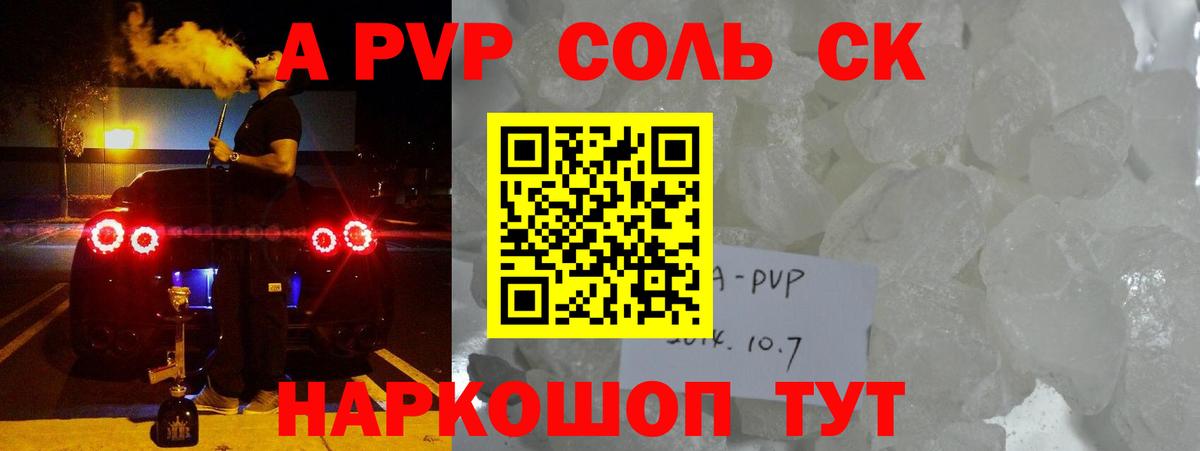 Верхний Уфалей  А ПВП СК КРИС  купить наркоту  Alfa_PVP СК  Вход с VPN 