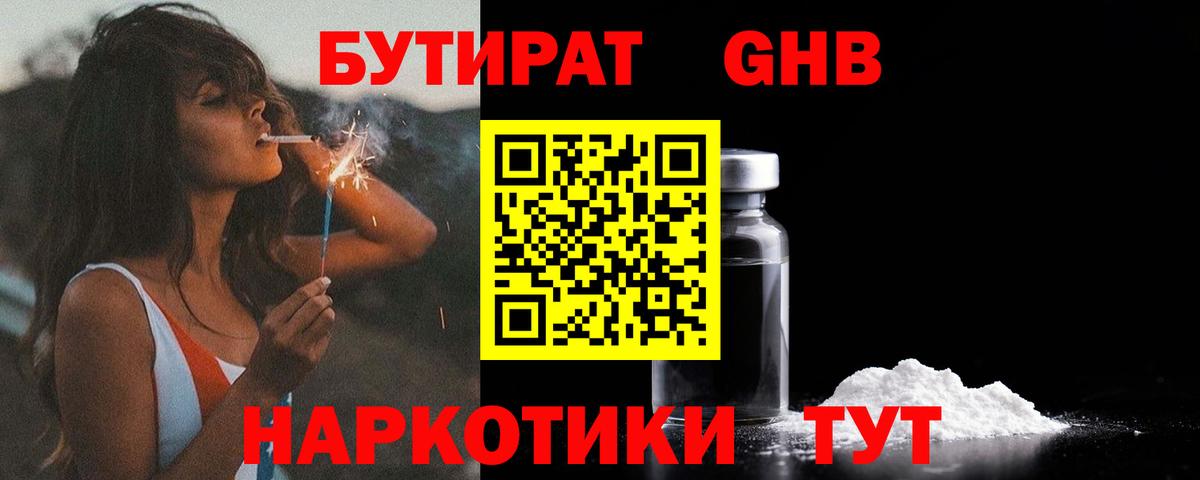 БУТИРАТ буратино  Вход с VPN  Верхний Уфалей 
