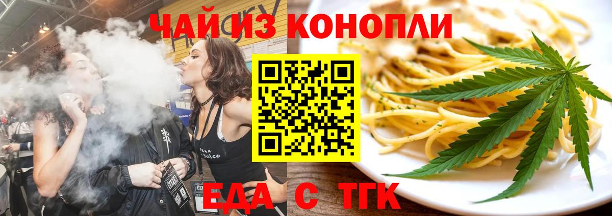Верхний Уфалей  Еда ТГК конопля  Вход с VPN 