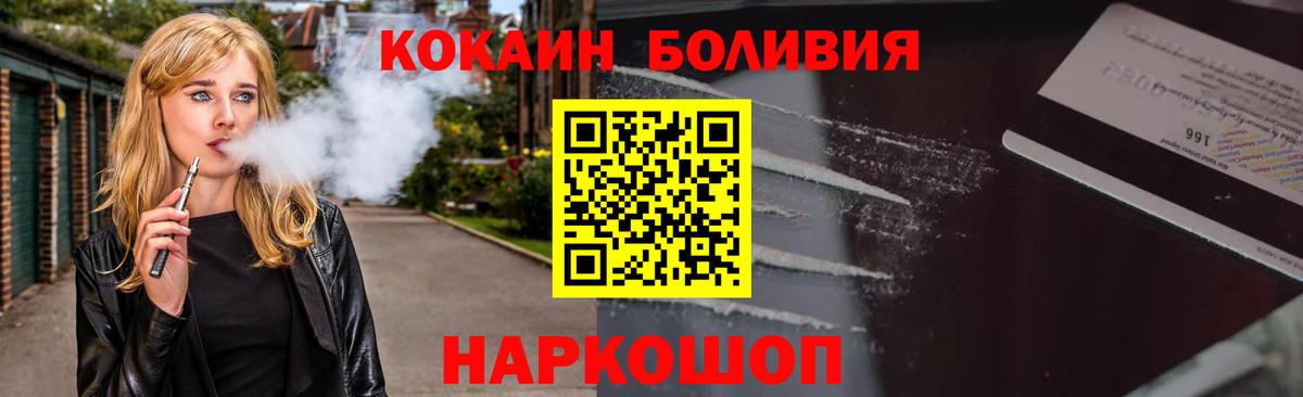 Cocaine FishScale  Кокаин Fish Scale  Вход с VPN  наркота  Верхний Уфалей 