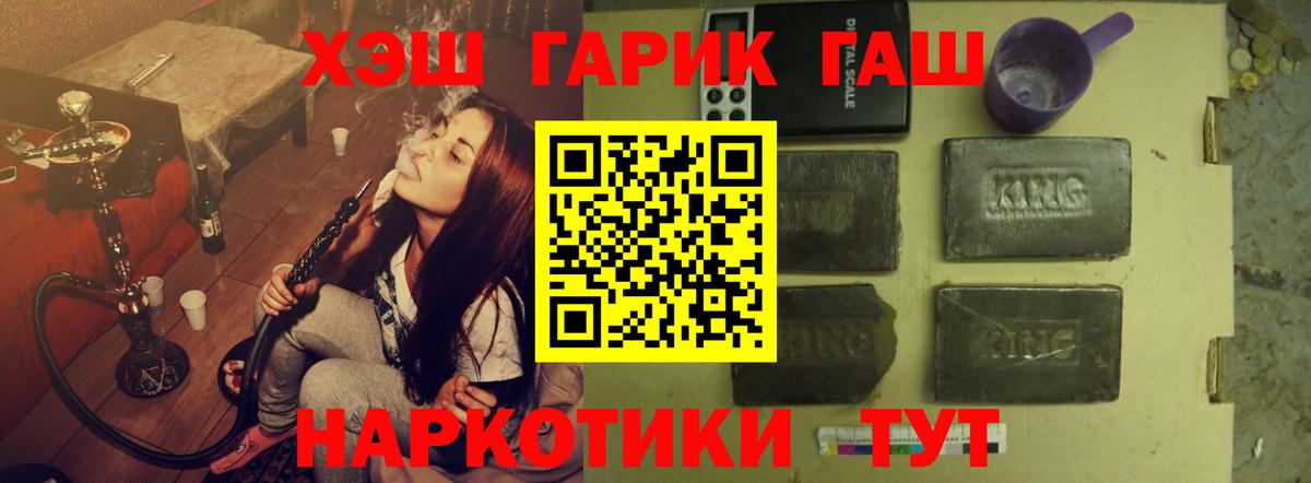 Верхний Уфалей  ГАШ AMNESIA HAZE  Вход с VPN  ГАШИШ  ГАШ hashish 