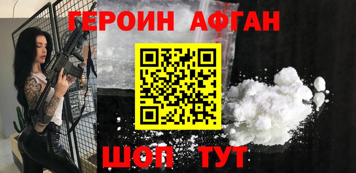 ГЕРОИН  Героин герыч  Вход с VPN  Верхний Уфалей 