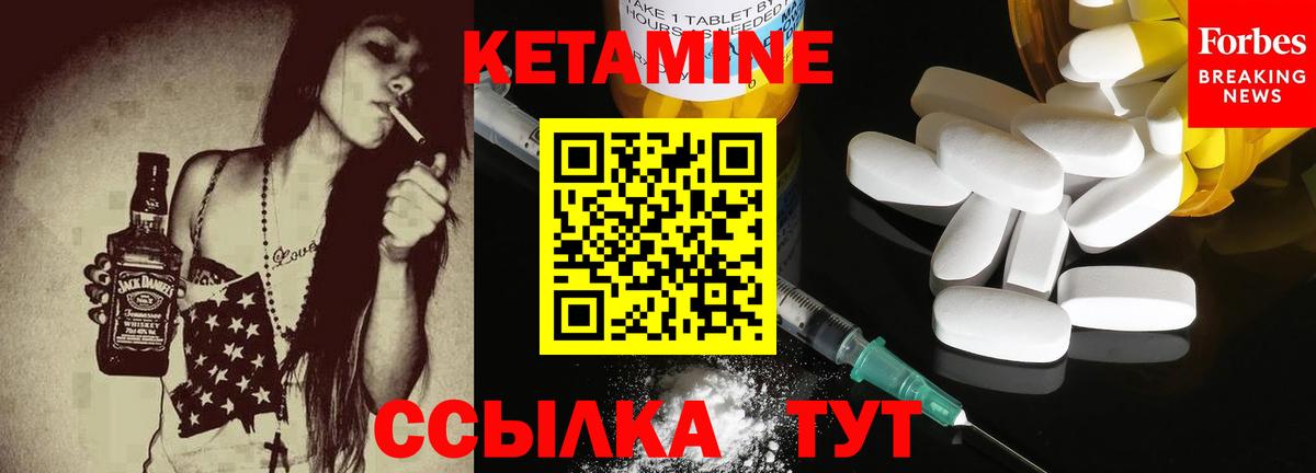 Кетамин VHQ Верхний Уфалей