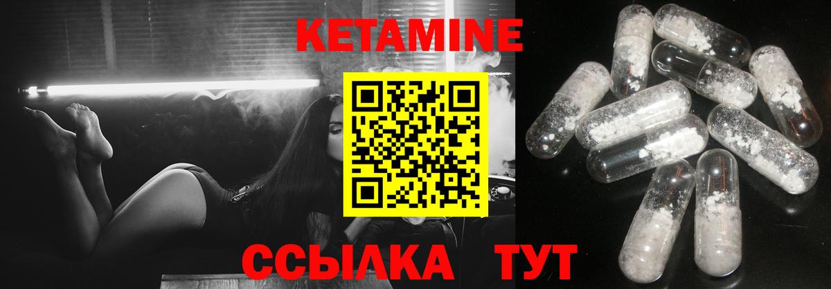 Верхний Уфалей  КЕТАМИН ketamine  Вход с VPN  Кетамин VHQ 