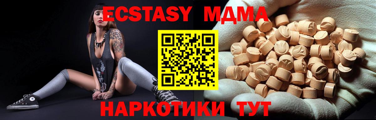 МДМА кристаллы  Вход с VPN  МДМА  Верхний Уфалей 
