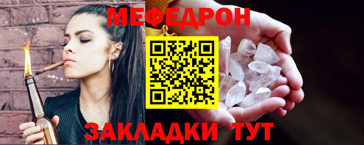 Мефедрон мука Верхний Уфалей