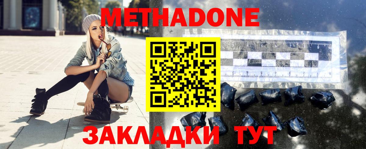 Метадон белоснежный  Вход с VPN  Верхний Уфалей 