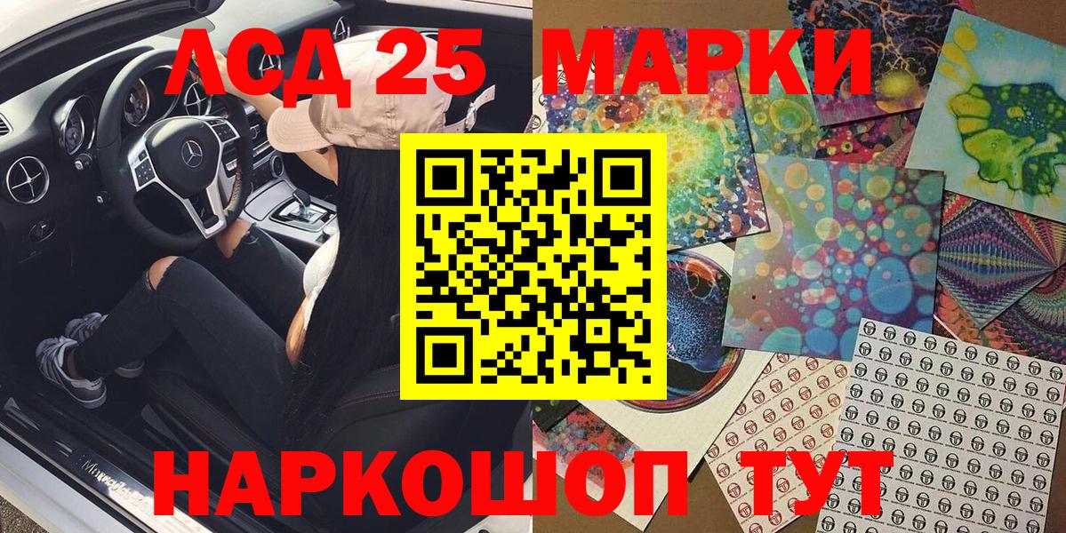 Наркотические марки 1,5мг Верхний Уфалей
