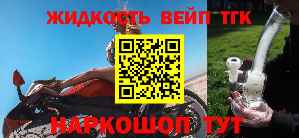закладка  ТГК вейп  ТГК вейп  Вход с VPN  Верхний Уфалей 