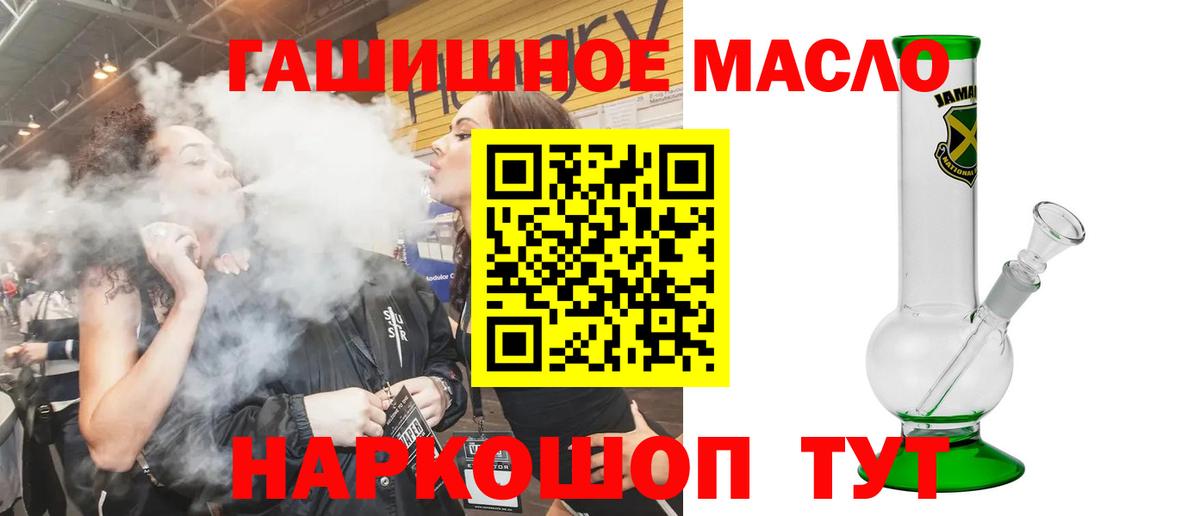 ТГК THC oil Верхний Уфалей